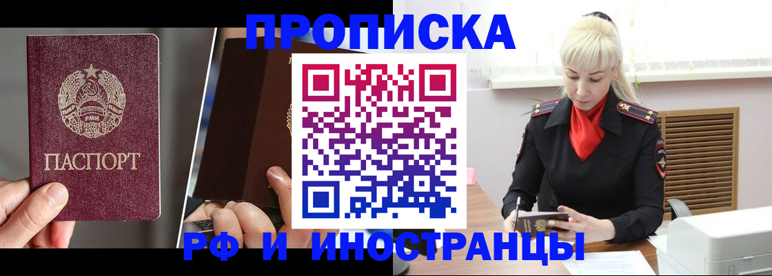 временная регистрация в Кизляре