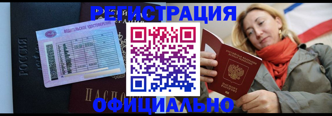 прописка для школы в Кизляре