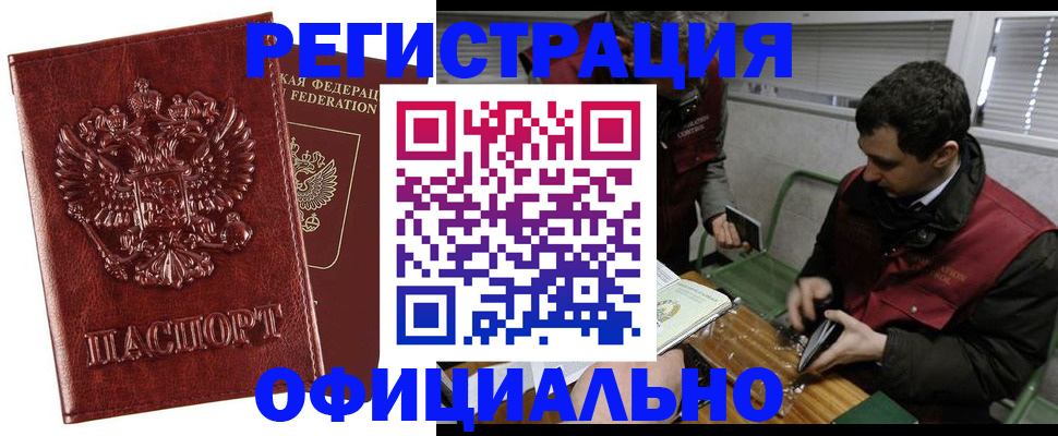 прописка в Кизляре