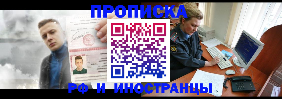 временная регистрация купить в Кизляре