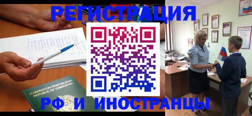 временная регистрация купить в Кизляре