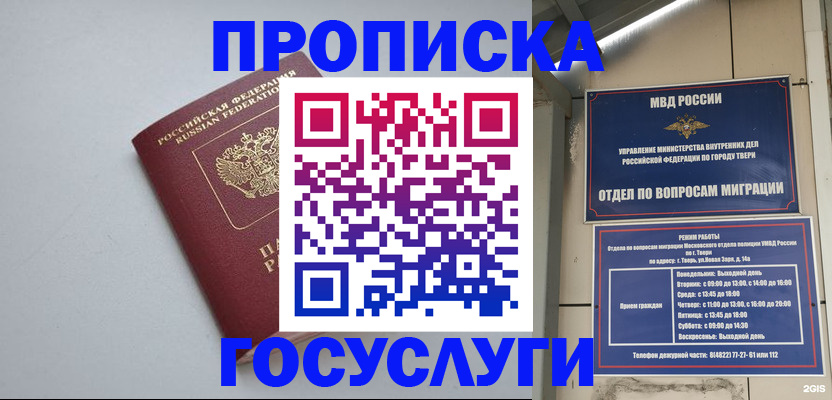 временная регистрация надежно в Кизляре