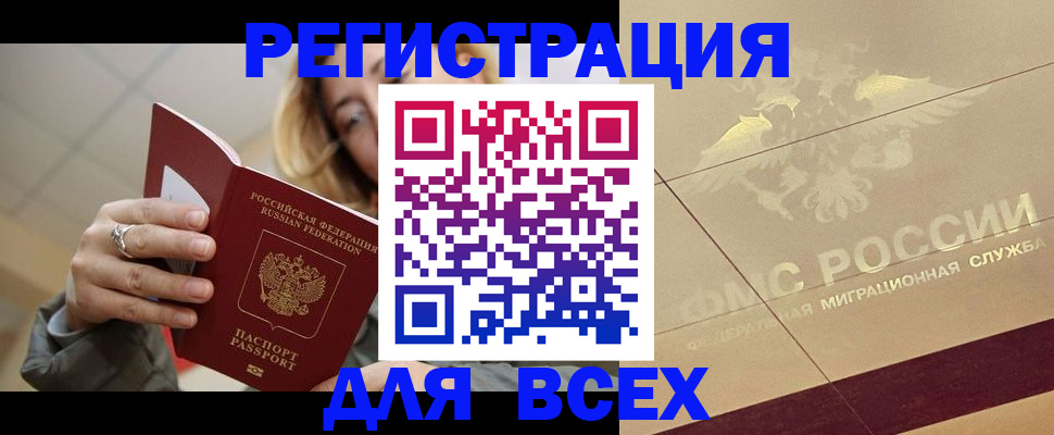 временная регистрация госуслуги в Кизляре