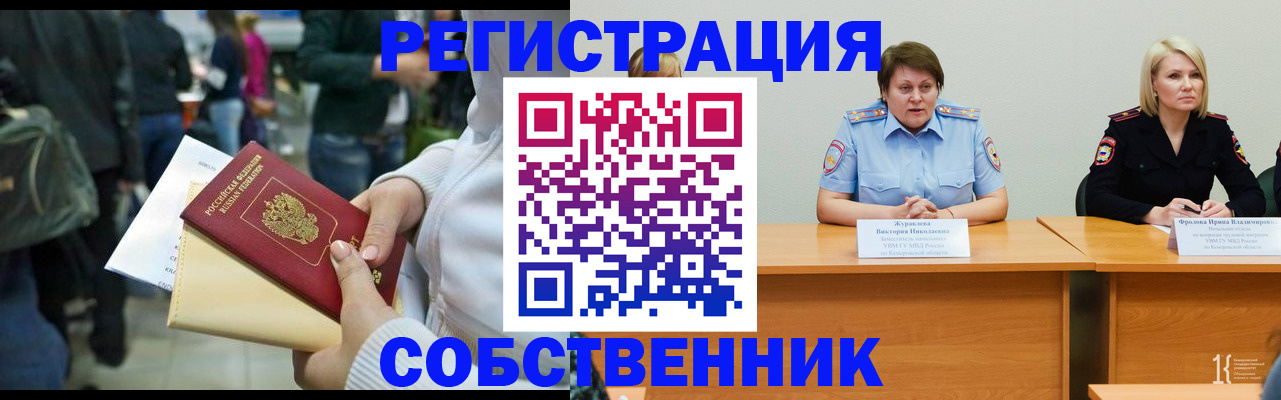 временная регистрация законно в Кизляре