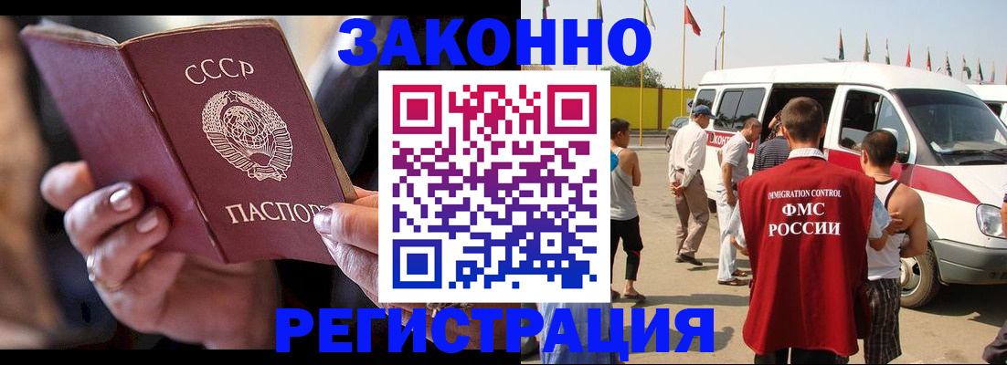 прописка от собственника в Кизляре